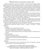 Диференційовані картки з навчання грамоти. 1 клас. Частина 2 - Зображення 3