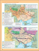 Всесвітня історія. Історія України (інтегрований курс) 10 клас. Атлас - Зображення 4