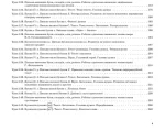 Українська мова (навчання грамоти). 1 клас. Частина 2 до підручника О. І. Большакової, М. С. Пристінської - Зображення 5