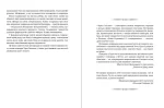 Дев’ятий Дім. Книга 1 | Лі Бардуґо - Зображення 4