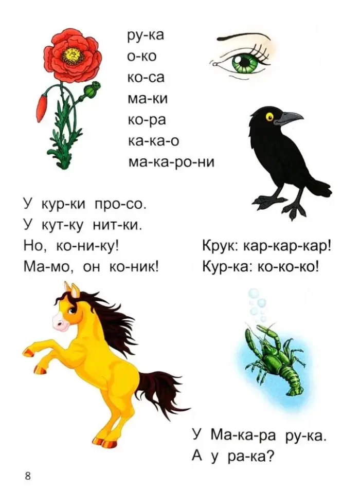 Букварик. Завтра в школу - Зображення 9