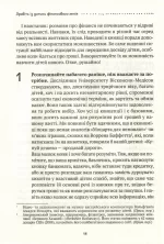 Зробіть із дитини фінансового генія - Зображення 4