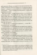 Анатомія брехні: колишні офіцери ЦРУ навчають визначати обман - Зображення 4
