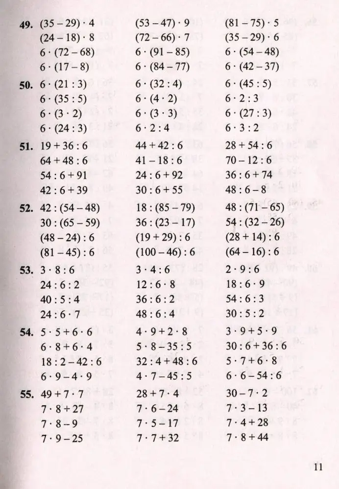 Математика. 3 клас. Збірник завдань - Зображення 4