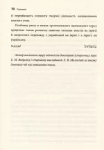 Сучасний іврит для початківців - Зображення 9