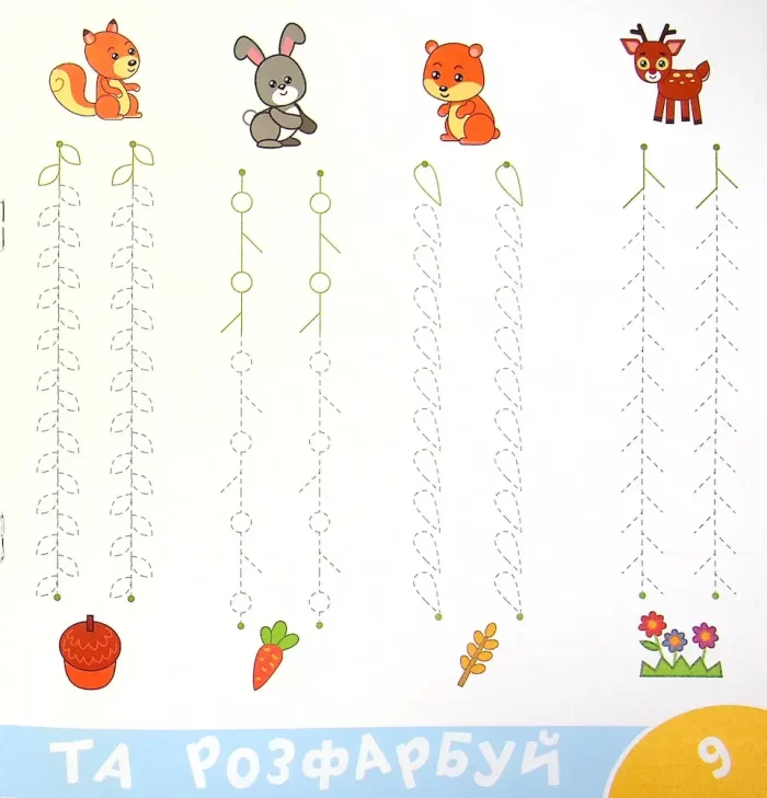 Лісові тварини. Прописи-тренажер - Зображення 4