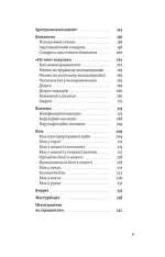 Мамо, тату, не хвилюйтеся! - Зображення 6