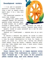 Великі відкриття та виноходи - Зображення 4