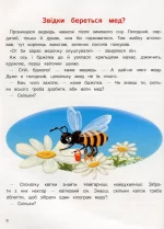 Енциклопедія для малюків у казках. Найкраще - Зображення 5