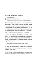 Книга «Лінива мама». Завдання для розвитку - Зображення 7
