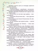 Українські народні казки. Золота колекція - Зображення 5