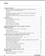 Щоденник класного керівника 1–4 класи - Зображення 2