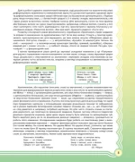 У країні Веселкових звуків. Альбом учителя-логопеда. Частина 2 | В.Ю. Рібцун - Зображення 2