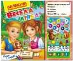 Балакуча книжка-планшет. Весела Лічба - Пегас