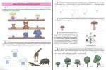 Підготовка до школи. Математика 5+ - Зображення 2