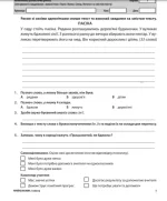 Усі діагностичні роботи. 2-й клас - Зображення 3