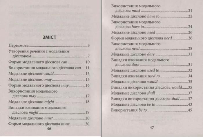 Модальні дієслова АНГЛІЙСЬКОЇ мови - Зображення 2