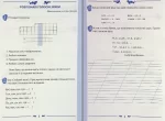 Українська мова. 2 клас 1 частина: робочий зошит до підручника К.Пономарьова - Зображення 2