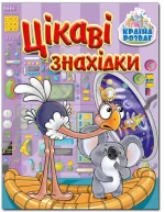 Країна розваг. Цікаві знахідки. Бузкова - Глорія