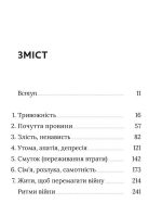Емоційні гойдалки війни | Володимер Станчишен - Зображення 2