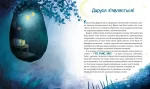 Пригоди кажаночки Дарусі - Зображення 4