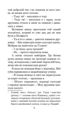 Холодний і теплий вітри : оповідання - Зображення 4