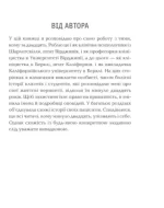 Визначні роки. Від 20 до 30. Вмикай на повну та досягай максимуму - Зображення 3