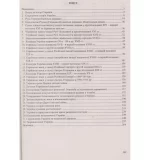 Історія України. Збірник тестових завдань для підготовки до ЗНО 2023 - Зображення 4