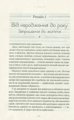 Таємна опора: емоційний зв'язок у житті дитини - Зображення 3