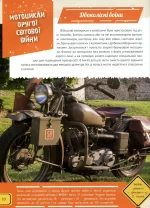 Велика книжка транспорту - Зображення 5