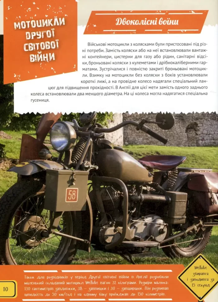 Велика книжка транспорту - Зображення 5