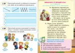 Мистецтво. Музичне мистецтво. Поурочні комплекти наочності для інтерактивних лепбуків школяра. 1 клас - Зображення 2