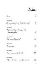 Книга #Selfmama. Лайфхаки для працюючої мами - Зображення 2