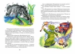 Півчеревичка та Мохобородька. Вовча пастка. Книга 3 - Школа. Видавничий Дім