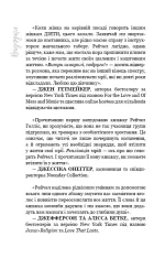 ким маєш бути - BookChef