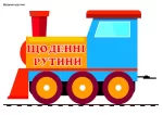 Кейс вчителя початкових класів. Випуск 4 - Зображення 2