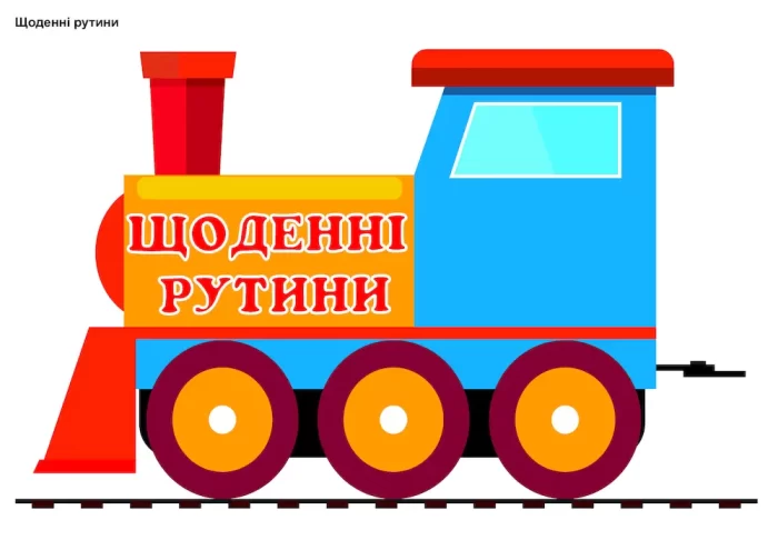 Кейс вчителя початкових класів. Випуск 4 - Зображення 2