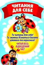 НУШ Набір для оформлення інтер'єру класу. Щоденні 5 - Зображення 2