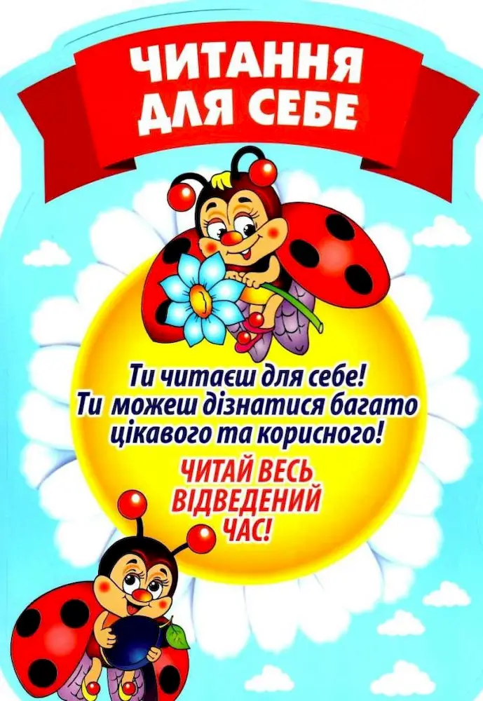 НУШ Набір для оформлення інтер'єру класу. Щоденні 5 - Зображення 2