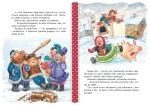 За щучим велінням. Кращі світові казки - Зображення 2