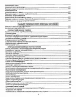таблицях та картосхемах. 6-11класи - Абетка