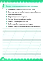 Тренажер з української мови 2 клас - Зображення 2