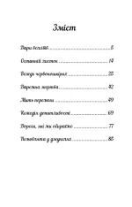 Останній листок - Зображення 2