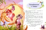 Пригоди Хоми та Ховраха - Зображення 2