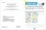 4 клас. Робочий зошит. Частина 1 - Генеза