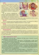100 та 1 запитання й відповідь "про це". Усе, про що підлітки соромляться говорити з дорослими - Зображення 3