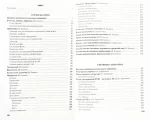 ЗНО 2023 Українська мова та література. І частина. Довідник. Завдання в тестовій формі - Зображення 2