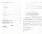 ЗНО 2023 Українська мова та література. І частина. Довідник. Завдання в тестовій формі - Зображення 3