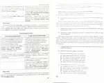 ЗНО 2023 Українська мова та література. І частина. Довідник. Завдання в тестовій формі - Зображення 4