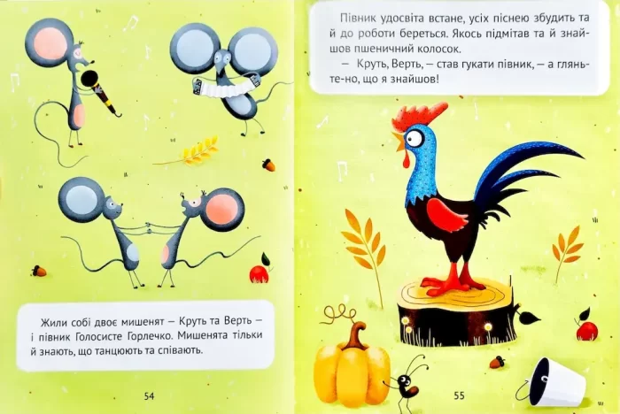Добрі казки для найменших - Зображення 4